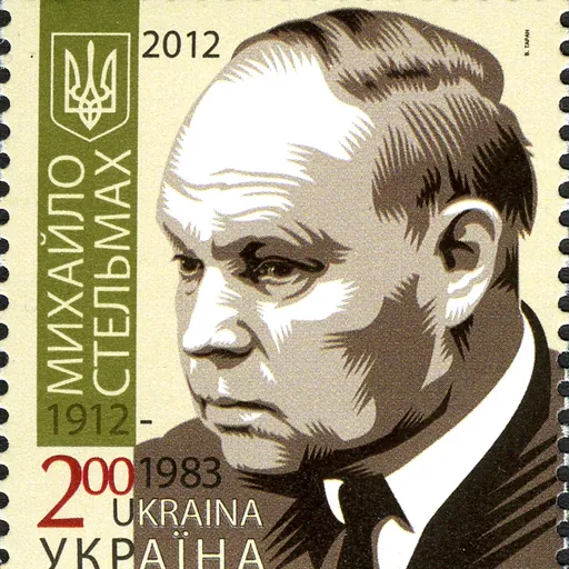 Portrait of Mykhailo Stelmakh