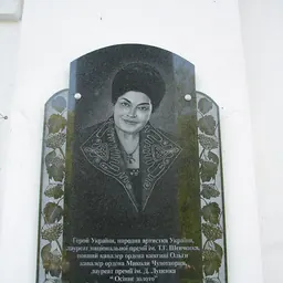 Portrait of Raisa Kyrychenko