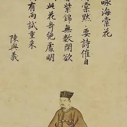 Portrait of Chen Yuyi