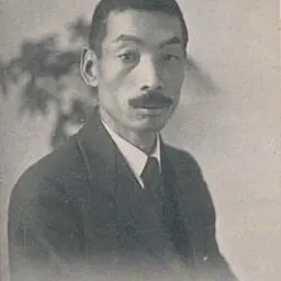 Portrait of Hajime Kawakami
