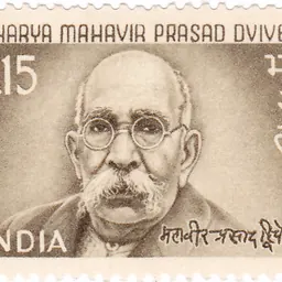 Portrait of Mahavir Prasad Dwivedi