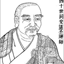 Portrait of Tongan Daopi
