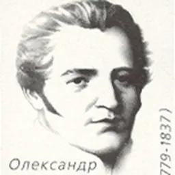 Portrait of Alexander Zasyadko