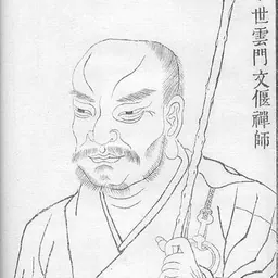 Portrait of Yunmen Wenyan