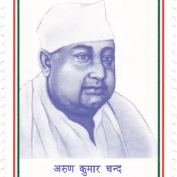 Portrait of Arun Kumar Chanda