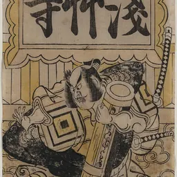 Portrait of Torii Kiyomasu II