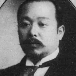 Portrait of Sakuye Takahashi