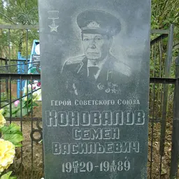 Portrait of Semyon Konovalov