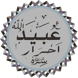 Portrait of ʿUbaidallāh Ibn-Maḥmūd Aḥrār