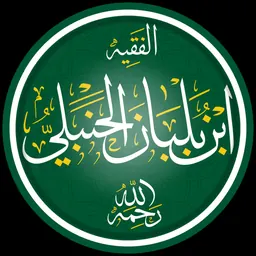 Portrait of Ibn Balban al-Hanbali