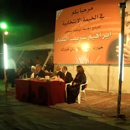 Portrait of Ibrahim Sharif