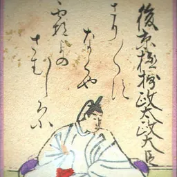 Portrait of Kujō Yoshitsune
