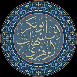 Portrait of Ibn Shihab al-Zuhri
