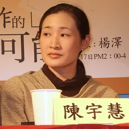 Portrait of Chen Yu-hui