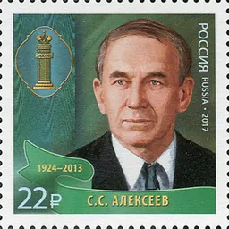 Portrait of Sergei Alexeyev