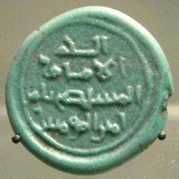 Portrait of Al-Mustadi