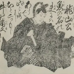 Portrait of Konoe Sakihisa