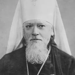 Portrait of Alexy I of Moscow