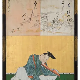 Portrait of Minamoto no Saneakira