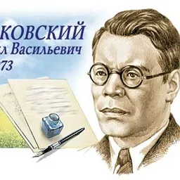 Portrait of Mikhail Isakovsky