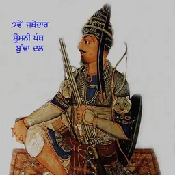 Portrait of Jathedar Baba Hanuman Singh Nihang