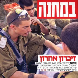 Portrait of Hadar Goldin