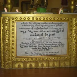 Portrait of Mingun Sayadaw