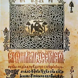 Portrait of Hieromonk Makarije
