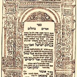 Portrait of Hayyim Abraham Israel ben Benjamin Ze’evi