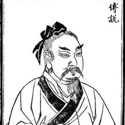 Portrait of Fu Yue