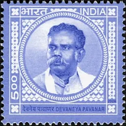 Portrait of Devaneya Pavanar