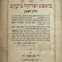 Portrait of Jacob ben Reuben ibn Zur