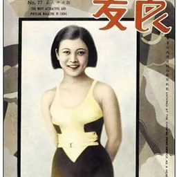 Portrait of Yang Xiuqiong