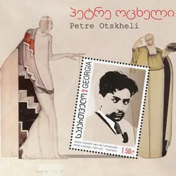 Portrait of Petre Otskheli