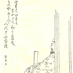 Portrait of Taira no Kanemori
