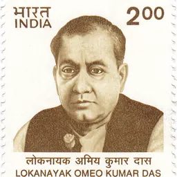 Portrait of Omeo Kumar Das