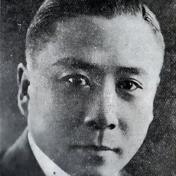 Portrait of Chang Ngo-hua