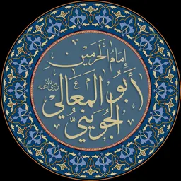 Portrait of Al-Juwayni