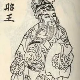 Portrait of King Zhao of Yan