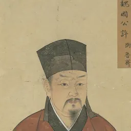 Portrait of Xu Heng