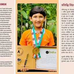 Portrait of Prasiddhi Singh