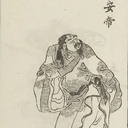Portrait of Emperor An of Jin