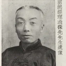 Portrait of Guo, Tanxian