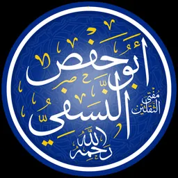 Portrait of Abu Hafs Omar al-Nasafi