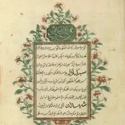 Portrait of Abdullah bin Abdul Kadir