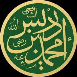 Portrait of Al-Shafi'i