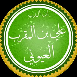 Portrait of Ali bin al Mugrab Al Uyuni