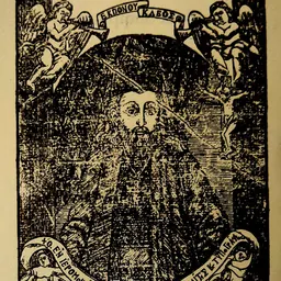 Portrait of Gregory of Durrës