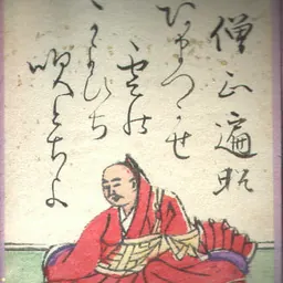 Portrait of Henjo