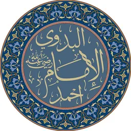 Portrait of Ahmad al-Badawi